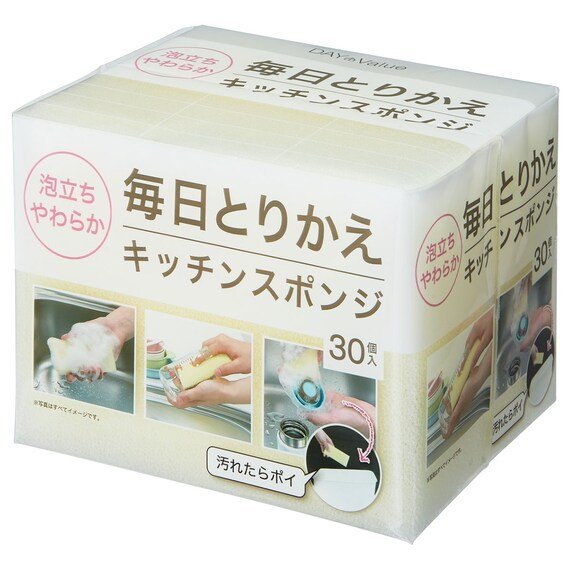出所:ニトリ公式 泡立ちがよい毎日とりかえスポンジ 30個入り(アイボリー)