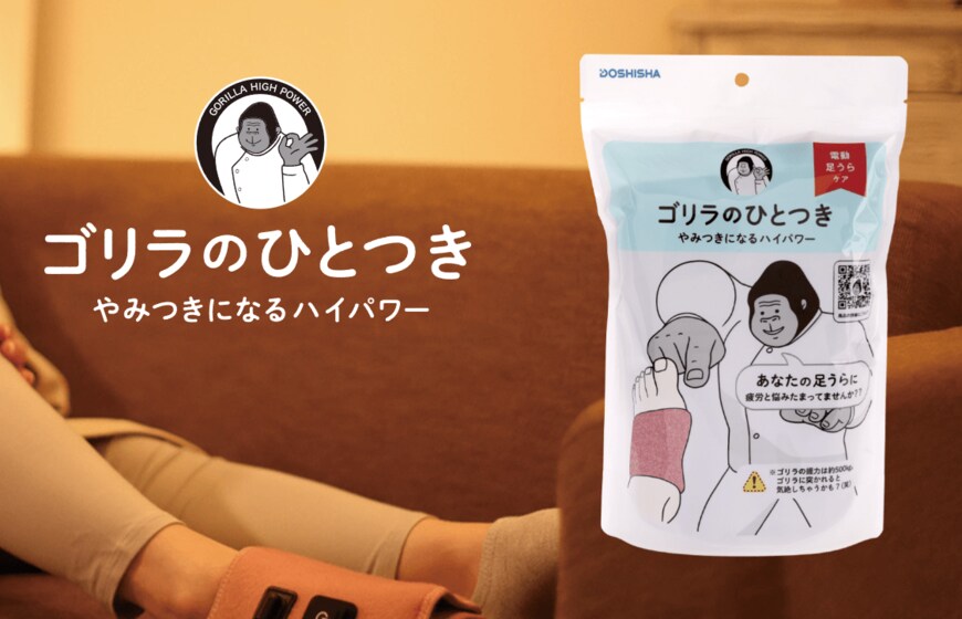 出所：株式会社ドウシシャ