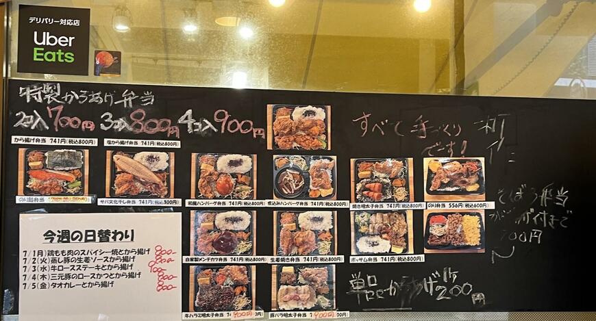 種類豊富なお弁当が特徴のお店。