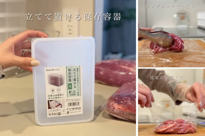 ダイソーの商品を使った収納