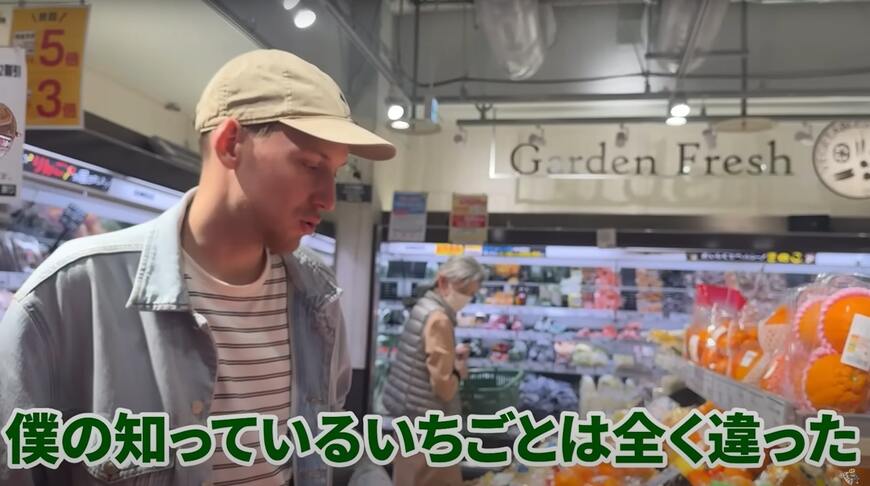 初めての日本のスーパーマーケット