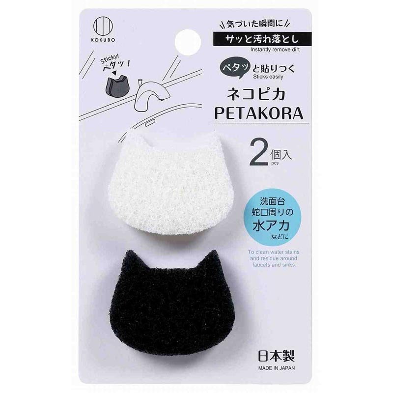 キャンドゥ公式 ペタッと貼り付くネコピカスポンジ 2P