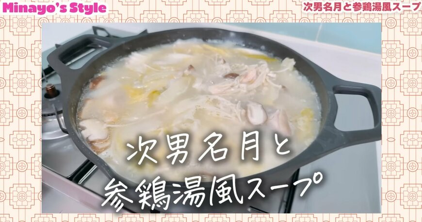 渡辺美奈代のYouTube投稿