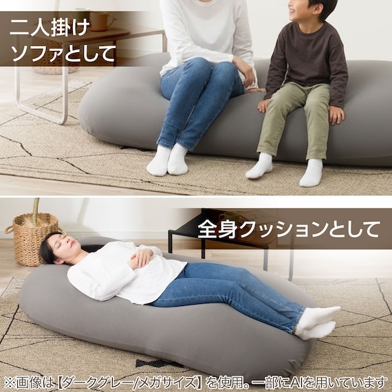 出所：ニトリ公式通販ニトリネット　ビーズクッションBS200 角丸