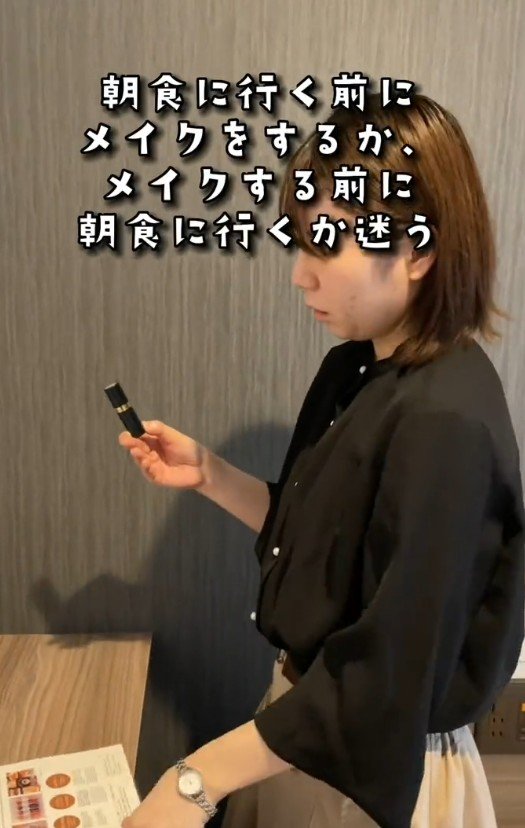 メイクのタイミングに悩む女性