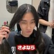 2年伸ばした超ロン毛に「さよなら」→短髪イケメン誕生！アフター姿に「超カッコいいし別人！」の声