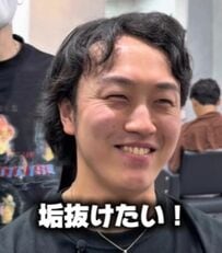 「垢抜けたい」と希望する男性　まさかのビフォーアフターに見入ってしまう