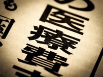 【75歳・後期高齢者医療】医療費「1割・2割・3割」年収いくらで何割負担になるか？ボーダーラインを見てみる！