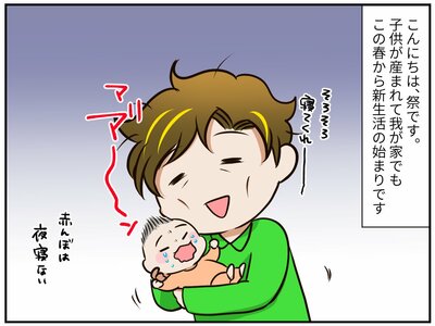赤ちゃんがいると、なかなか休めませんよね…