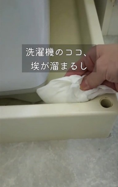 変身前の洗濯パン