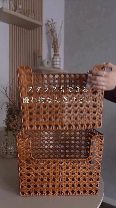 スタックできるラタン調のバスケット