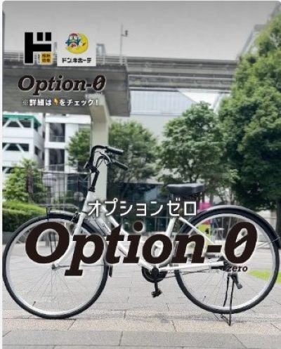 驚安の殿堂 ドン・キホーテ Option-0の画像