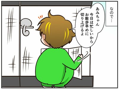 チンチライフ187話