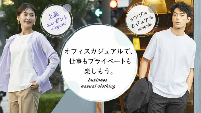 オフィスウエアもワークマンで「夏のオフィスカジュアル」2枚目からも注目のオフィスルック！