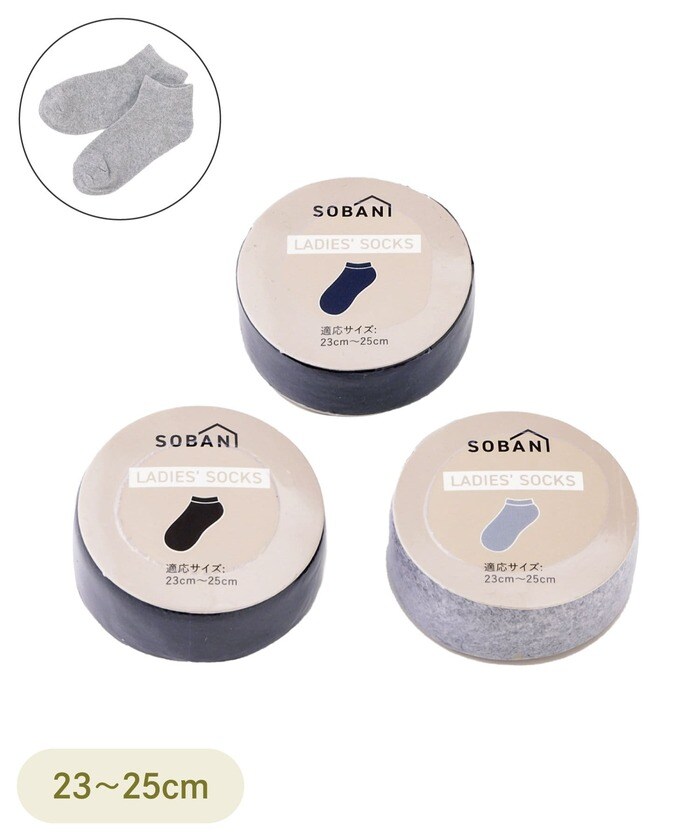 圧縮ショート丈ソックス3足セット