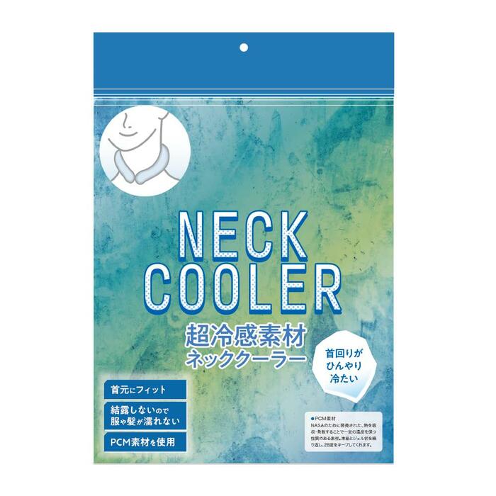 PCMネッククーラー（2個セット）