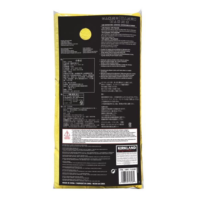 カークランド マイクロファイバータオル