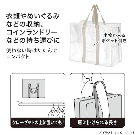 出所：ニトリ公式通販ニトリネット　クリア収納 バッグ （RT スリム）