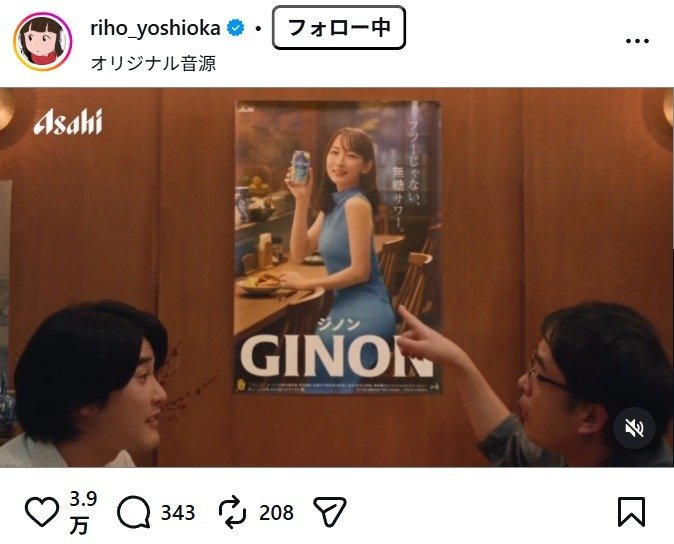 出所：吉岡里帆のInstagram（＠riho_yoshioka） 参照日：2026年4月3日