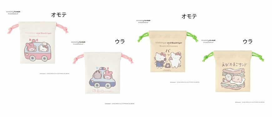 出所：株式会社グレイ・パーカー・サービス　ホワイトタイガーとブラックタイガー×サンリオキャラクターズ