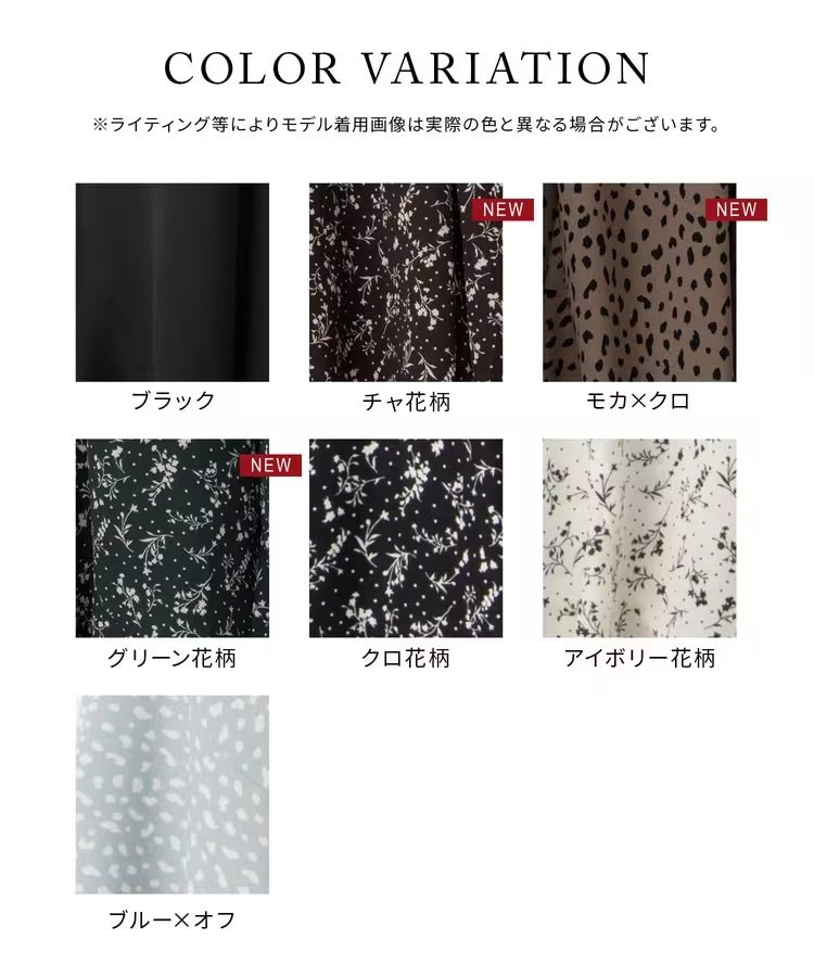 出所：ハニーズ公式　エスカルゴスカート