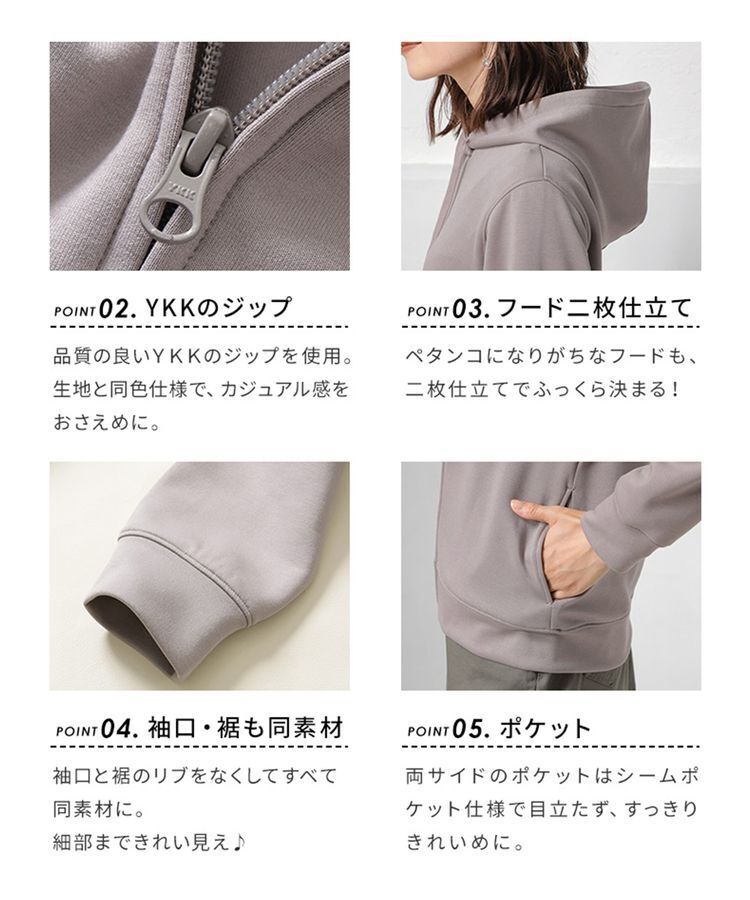 出所：Honeys Online Store きれいめジップパーカー