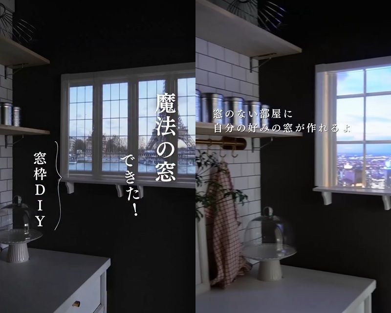 【100均DIY】ダイソーのポスターフレームなどで作る「魔法の窓」に「すごいアイディア」「天才」の声