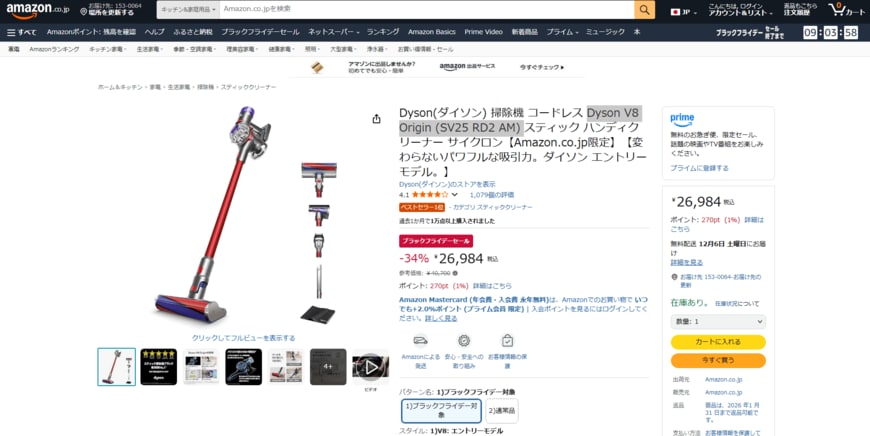 出所：アマゾンジャパン合同会社