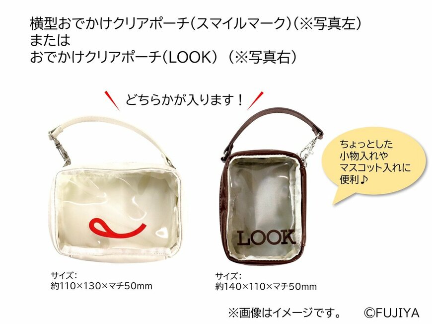 出所:FUJIYA Sweets.com 「不二家【宅配専用】ペコちゃん75周年 HAPPY BAG」