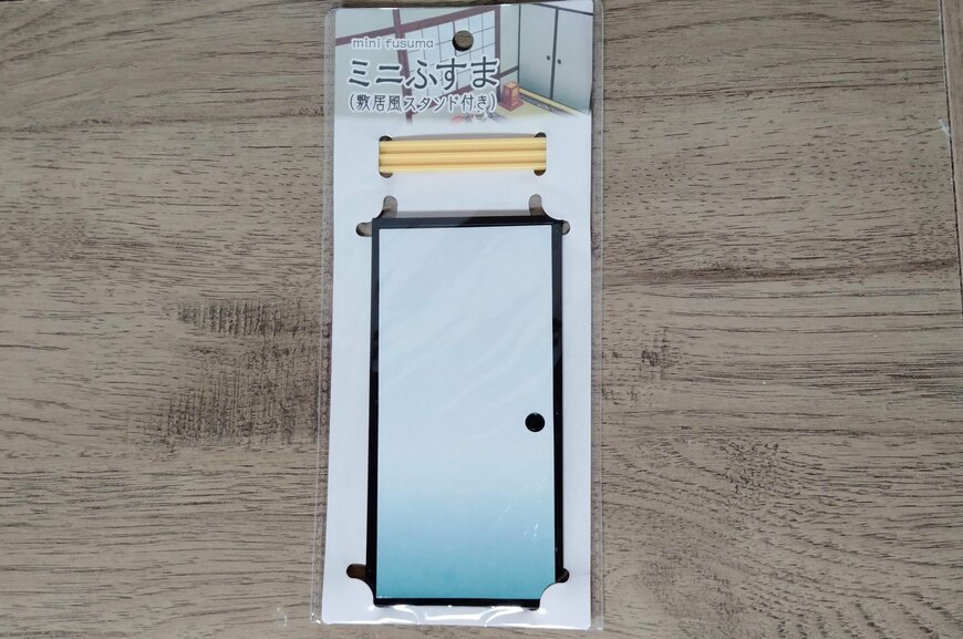 筆者撮影（セリア、ミニふすま）