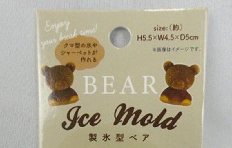 出所：【公式】Can★Doネットショップ 製氷シリコン型ベア