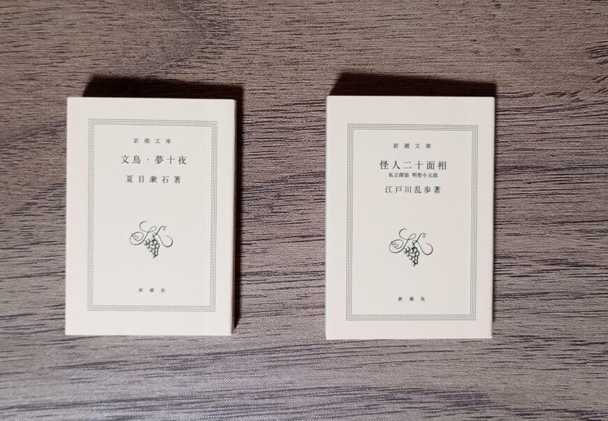 出所：筆者撮影（ガシャポン、豆ガシャ本 新潮文庫）