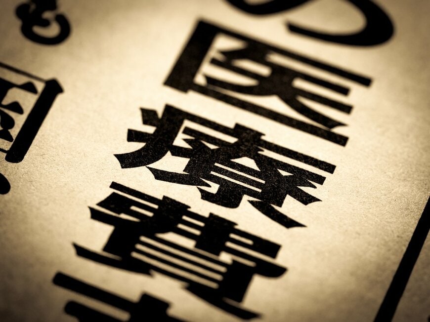 【75歳・後期高齢者医療】医療費「1割・2割・3割」年収いくらで何割負担になるか？ボーダーラインを見てみる！