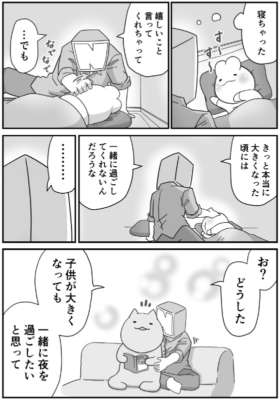 出所：@nonnyakonyako