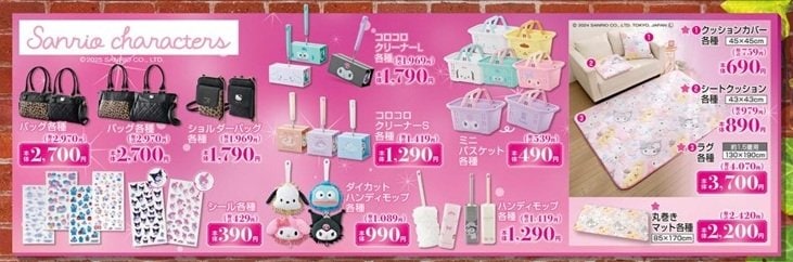 画像出所：しまむら公式X