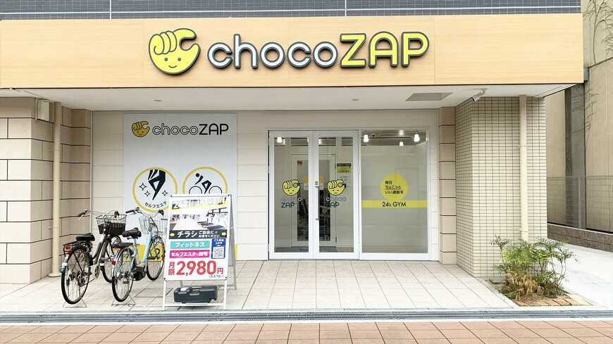 chocoZAPが早くも収益フェーズに移行か、RIZAPグループが通期連結業績予想を修正