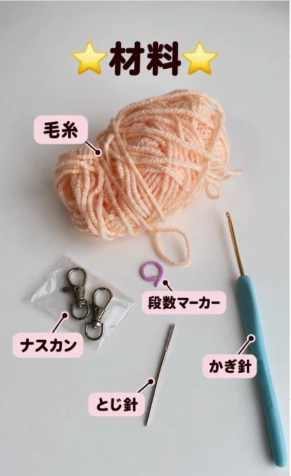 【100均】毛糸とナスカンで編む「リップケース」。同じ目数で編み進めるから“かぎ編み初心者”にもおすすめ