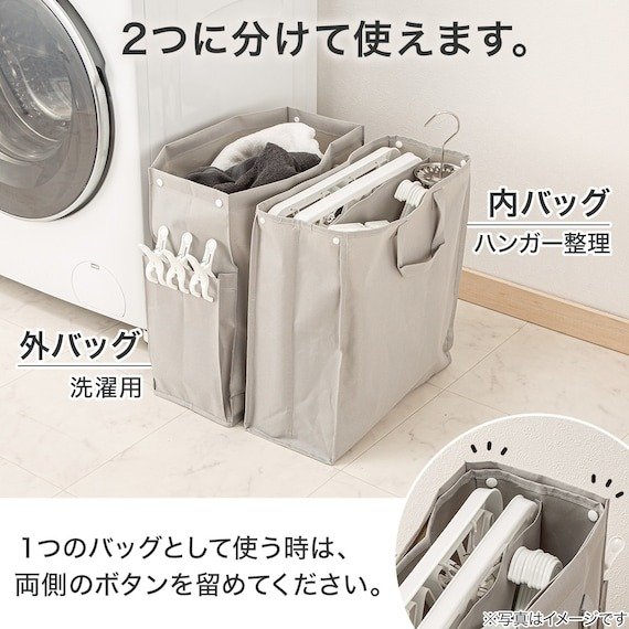 出所：ニトリ公式　ランドリー収納バッグ 2in1（EB04）