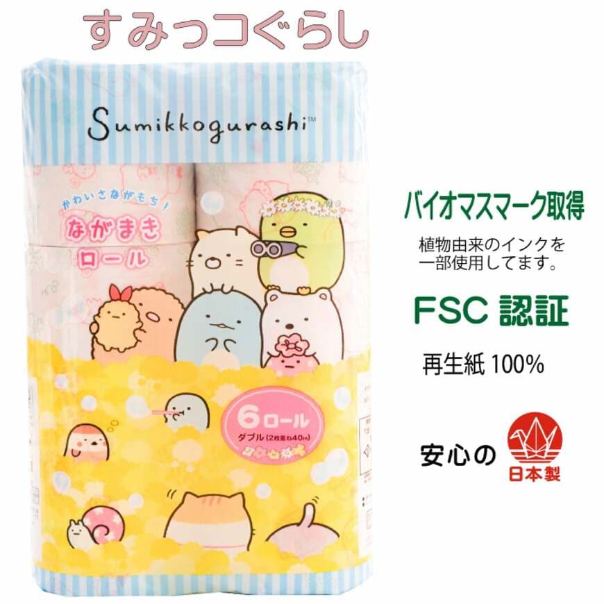 すみっコぐらし 6ロール