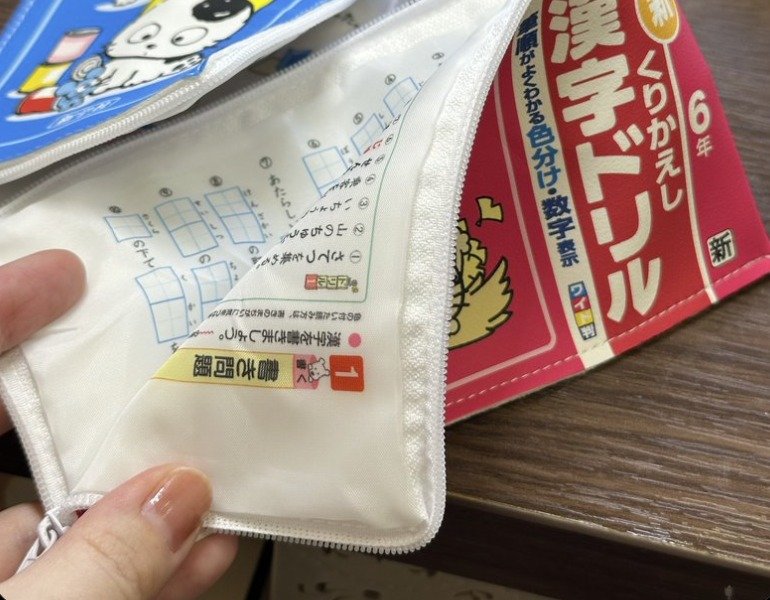 内側に問題が印刷されたポーチのアップ