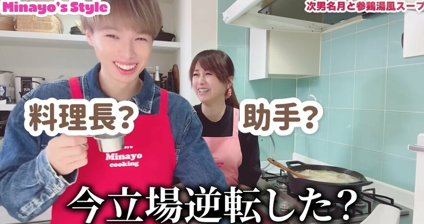 渡辺美奈代のYouTube投稿