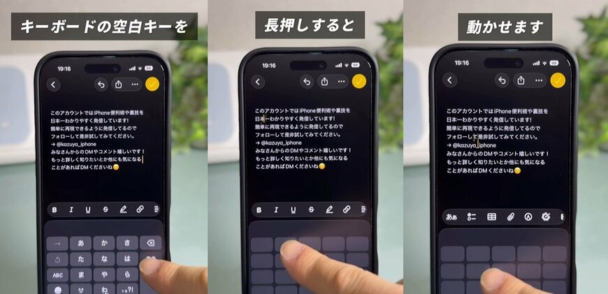 iPhoneで文章を打ち込む際に便利な機能