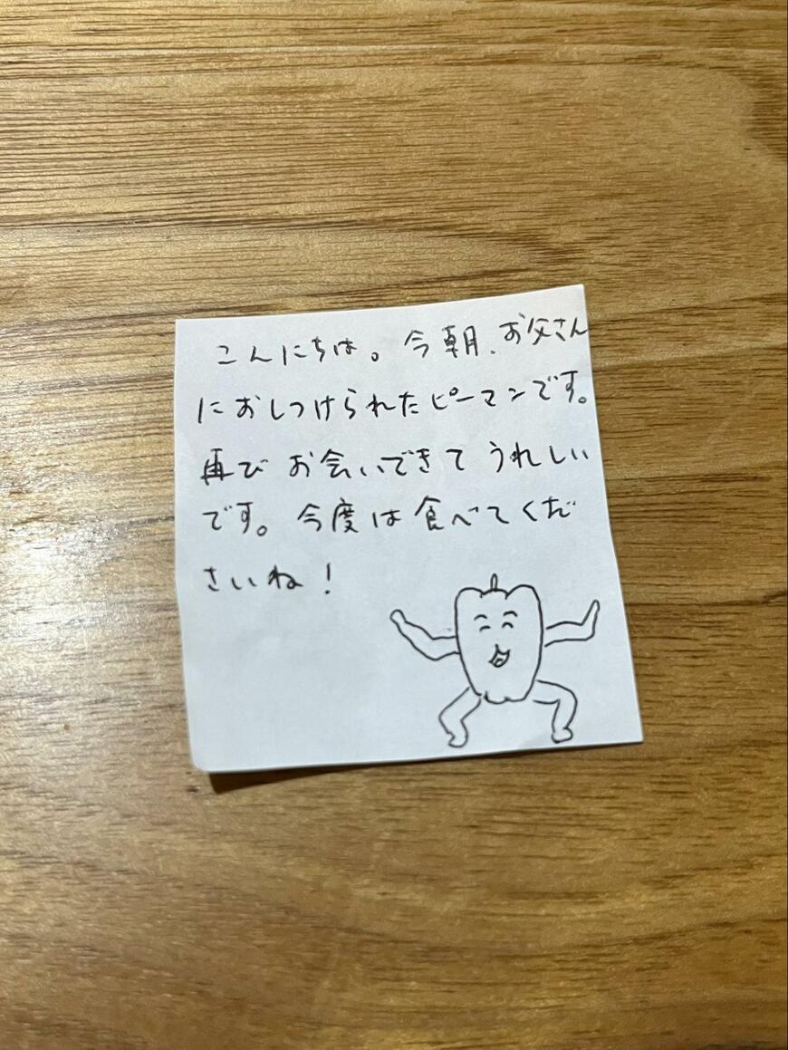 小学生の息子に向けて書かれた手紙
