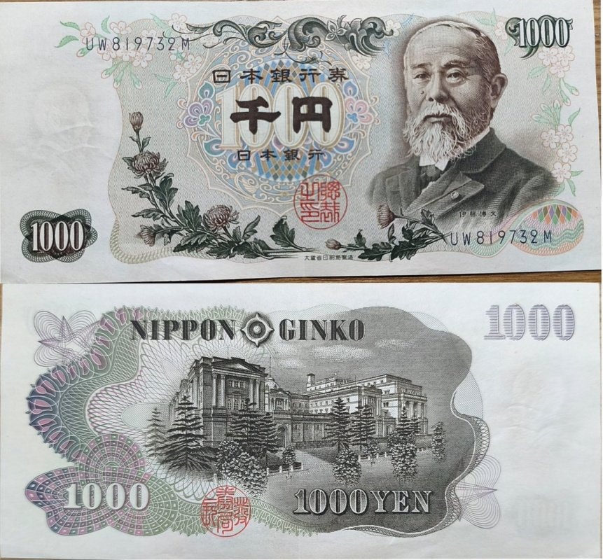 ゲットした千円札