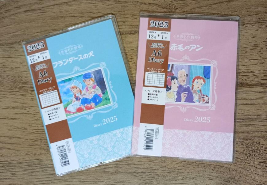 セリア、世界名作劇場A6ダイアリー画像