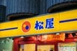 初めて松屋の「うまトマハンバーグ定食」に挑戦した結果…　翌日、想像もしなかった展開が待っていた