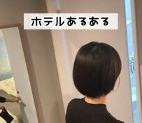 友達とホテルに泊まった時のあるある？洗面所が空かない問題に「すごく分かる」「だから一人で泊まる」