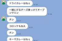 妹から送られてきた「LINE」に目を疑う　思わず笑ってしまうメッセージに「なんかジワる」