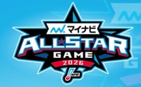 【プロ野球マイナビオールスター2026】第2戦はどこで見られる？地上波・BS・ネット配信のスケジュールを紹介　