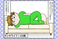 チンチラさん、時間延長を求めて立てこもる。そして飼い主は宴をひらく!? 【チンチライフ125話】